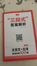 一本文言文+古詩閱讀訓練100篇七年級上下冊 2026版語文同步教材閱讀理解解題思路初一真題專項訓練 曬單實拍圖