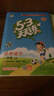 【2025秋新版】53天天練一二三年級(jí)四五六年級(jí)上冊(cè)2025秋語(yǔ)文數(shù)學(xué)英語(yǔ)人教北師版外研教材同步隨堂練習(xí)冊(cè)曲一線5.3同步訓(xùn)練人教版五三天天練5+3 一年級(jí)上冊(cè)-2025秋 【2本】語(yǔ)文+數(shù)學(xué) 人教版 曬單實(shí)拍圖
