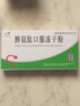 [百利金]脾氨肽口服凍干粉 2mg*5支 3盒裝 國(guó)藥準(zhǔn)字 曬單實(shí)拍圖