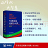 牛津英漢雙解小詞典（第10版） 曬單實(shí)拍圖