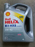 殼牌（Shell）全合成機油喜力HX8 5W-40 API SP A3/B4級 4L灰殼保養香港進(jìn)口 曬單實(shí)拍圖