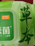 清風(fēng)御本草殺菌濕巾80片*4包 抽取式衛(wèi)生濕紙巾 殺菌率99.9% 整箱 曬單實拍圖