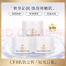 肌膚之鑰（CPB）光采賦活日間防護(hù)霜鉆光日霜2ml*3 防曬保濕緊致面霜【臨期清倉(cāng)】 曬單實(shí)拍圖