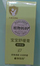 植物媽媽紫草膏嬰兒舒緩蚊蟲(chóng)叮咬清涼消腫膏寶寶兒童護膚 6g*2支裝 曬單實(shí)拍圖