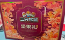 三只松鼠堅果禮盒2402g/2442g混發(fā) 零食大禮包開心果松子腰果中秋團(tuán)購送禮 曬單實拍圖