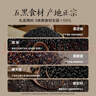 五谷磨房黑芝麻糊核桃芝麻黑豆粉黑之養代餐粉546g經(jīng)典原味 曬單實(shí)拍圖