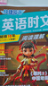 快捷英語時文閱讀理解小學(xué)版29期新版 閱讀理解完形填空任務(wù)型閱讀短文填空語法填空 曬單實(shí)拍圖