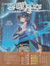 【全套完結單本自選】正版 吞噬星空典藏版1-30冊單本 我吃西紅柿人氣經(jīng)典代表作青春玄幻武俠小說(shuō) 【任選2本】下單留言備注冊數 曬單實(shí)拍圖
