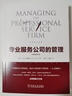 領(lǐng)導(dǎo)梯隊(duì) 贈(zèng)導(dǎo)讀手冊(cè) 2024原書(shū)第3版 全新升級(jí) 內(nèi)容更新80% 管理學(xué)大師 拉姆·查蘭 領(lǐng)導(dǎo)力發(fā)展經(jīng)典 成為創(chuàng)造價(jià)值的領(lǐng)導(dǎo)者 三生萬(wàn)物 寧高寧 曬單實(shí)拍圖