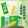 十月稻田 低GI水果甜玉米 3.52斤(220g*8根)  中秋禮盒 低脂早餐 零食即食 曬單實(shí)拍圖