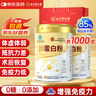 同仁堂蛋白粉500g*2桶禮盒 蛋白粉老年人增強免疫力補充營(yíng)養 乳清蛋白粉 曬單實(shí)拍圖