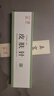 華佗牌皮膚針梅花七星針錘雙頭家用醫(yī)用錘中醫(yī)拔罐放血一次性火罐刺血 曬單實拍圖