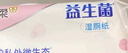 潔柔益生菌濕廁紙便攜裝7片*8包超迷你潔廁濕紙巾廁紙濕巾搭配卷紙 曬單實(shí)拍圖