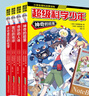 【特典版+贈(zèng)筆記本+PH試紙*80】超級科學(xué)少年漫畫書全4冊 嚴(yán)伯鈞推薦給小學(xué)生的理科入門啟蒙漫畫科普書 好玩有趣激發(fā)孩子學(xué)習(xí)數(shù)理化的興趣 培養(yǎng)孩子理科思維能力 曬單實(shí)拍圖