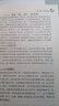 正版舊書(shū) 冷鏈物流運營(yíng)實(shí)務(wù)鄧汝春中國物資出版社 曬單實(shí)拍圖
