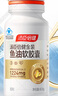 湯臣倍健金裝魚油軟膠囊60粒*2 頂配96高純深海omega3魚油一級新鮮epa+dha 曬單實拍圖