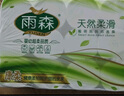 雨森（YUSEN）無芯卷紙?zhí)烊蝗峄?層125g*18大卷衛(wèi)生紙巾廁紙手紙木漿紙家庭裝 曬單實拍圖