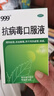 999三九抗病毒口服液 10ml*10支 清熱祛濕 涼血解毒 用于風(fēng)熱感冒流感 病毒性感冒 成人感冒 換季流感藥合劑 曬單實(shí)拍圖