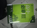 2026高中必刷題 高二上 數學(xué) 選擇性必修 第一冊 人教A版 教材同步練習冊 理想樹(shù)圖書(shū) 曬單實(shí)拍圖