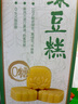 稻香村DXC 傳統(tǒng)糕點(diǎn) 休閑點(diǎn)心 零食餅干 綠豆冰糕120g（桂花味） 曬單實(shí)拍圖