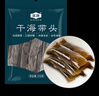 金唐 霞浦海帶頭250g/袋裝 特厚葉片昆布根梗煲湯火鍋 海產(chǎn)干貨 曬單實(shí)拍圖