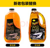 美光（Meguiar's）金裝蠟水洗車液1.89L濃縮滋潤去污除油膜水蠟泡沫清洗 曬單實拍圖