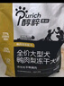 醇粹黑標狗糧無(wú)谷凍干犬糧大型犬成犬幼犬通用型雞肉魚(yú)肉狗糧30斤 曬單實(shí)拍圖