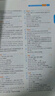 蝶變學(xué)園 高中英語(yǔ)3500詞匯 高一高二高三單詞記背神器蝶變單詞高中3500詞+100拓展詞 2026高考英語(yǔ)詞匯必背手冊 全國通用 曬單實(shí)拍圖