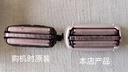 松下（Panasonic）剃須刀刀頭刀網(wǎng)網(wǎng)罩ES-ST25 ES-ST37 ES-ST29 ES-ST39 刀頭+刀網(wǎng) 曬單實(shí)拍圖
