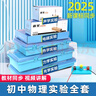 學(xué)友初中物理實(shí)驗器材全套至尊款220件科學(xué)實(shí)驗套裝初二三聲光熱力電磁學(xué)串聯(lián)電路九年級教材同步 曬單實(shí)拍圖