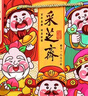 采芝齋蘇州特產(chǎn)零食大禮包福祿禮盒1766g禮盒送禮福祿禮包 福祿禮包1766g 曬單實(shí)拍圖