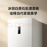 米家小米271升變頻一級風(fēng)冷無(wú)霜三門(mén)小型家用電冰箱 白色銀離子除菌凈味BCD-271WTMP 曬單實(shí)拍圖