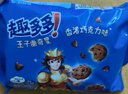 趣多多 王子 曲奇星餅干香濃巧克力味85g 迷你趣多多休閑零食早餐下午茶 曬單實(shí)拍圖