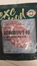 潮香村 浸腌整切調理眼肉牛排（180g*10片裝）牛肉生鮮套裝 曬單實(shí)拍圖