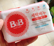 保寧（B&B）嬰幼兒洗衣皂兒童肥皂尿布皂專用內(nèi)衣褲肥皂200g*8【到手共8塊】 曬單實拍圖