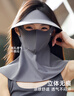貓人防曬面罩女士全臉冰絲口罩護頸夏季防紫外線(xiàn)臉基尼女遮陽(yáng)戶(hù)外騎行 曬單實(shí)拍圖