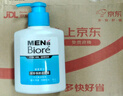 碧柔（Biore）清爽去油深層清潔洗面奶男士保濕潔面露150ml 溫和潔面去角質(zhì)自營(yíng) 曬單實(shí)拍圖