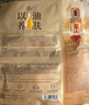 阿芙11籽煥亮淡紋緊致精華油蜜面膜（3g+20ml+15ml）*6片/盒精華油敷 曬單實拍圖