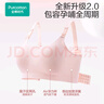 全棉時(shí)代哺乳文胸孕婦內衣孕產(chǎn)無(wú)縫軟支撐肩開(kāi)扣文胸L/C80 輕粉紫 曬單實(shí)拍圖