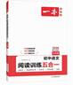 一本初中語(yǔ)文閱讀訓練五合一七年級上下冊 2026初中語(yǔ)文同步教材現代文古詩(shī)鑒賞文言文名著(zhù)閱讀專(zhuān)項訓練 曬單實(shí)拍圖