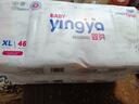 嬰芽（YINGYA）紙尿褲XL碼2包92片【11.5-14kg】嬰兒超薄干爽尿不濕男女寶寶通用 曬單實(shí)拍圖