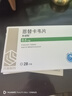 [佐欣悅]恩替卡韋片 0.5mg*28片 6盒裝 齊魯制藥 曬單實(shí)拍圖