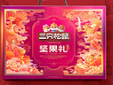 三只松鼠堅果禮盒2402g 零食大禮包開(kāi)心果松子腰果團購送禮 曬單實(shí)拍圖