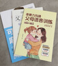 全套3冊可怕的兩歲2歲麻煩的3歲+父母話(huà)術(shù)+非暴力溝通父母的語(yǔ)言 溫柔的教養男女孩正面管教兒童心理學(xué) 曬單實(shí)拍圖