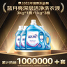 藍(lán)月亮 深層潔凈洗衣液 薰衣草香 3kg瓶+1kg瓶*3全瓶裝 強(qiáng)效去污易漂洗  曬單實(shí)拍圖