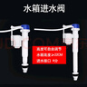 潛水艇（Submarine）老式抽水馬桶進(jìn)水閥水箱排水閥上水閥上水器坐便器按鈕水箱內(nèi)配件 MS1-J 水箱進(jìn)水閥20-32cm 曬單實(shí)拍圖