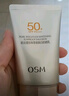 歐詩漫（OSM）防曬霜零感美白防曬隔離乳50g 戶外美白耐曬防水化妝品男女軍訓(xùn) 曬單實(shí)拍圖