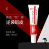 TOOLDOO泊蝶面霜膚研美白祛斑霜*4盒淡化黑色素煙酰胺凝膠淡斑搭氫醌霜 曬單實(shí)拍圖