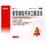 澳諾 葡萄糖酸鈣鋅口服溶液 5ml*36支 鋅 兒童補(bǔ)鋅 葡萄糖酸鋅口服液 厭食癥小兒發(fā)育遲緩 葡萄糖酸鈣 兒童鈣 液體鈣 鈣鐵鋅口服液 鈣片 兒童補(bǔ)鈣1-3-4-17歲 曬單實(shí)拍圖