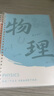 舒星9科分科目B5錯題本活頁可拆卸改錯糾錯筆記本小學(xué)初中高中生專用數(shù)學(xué)英語錯題集整理神器學(xué)習(xí)用品 曬單實拍圖
